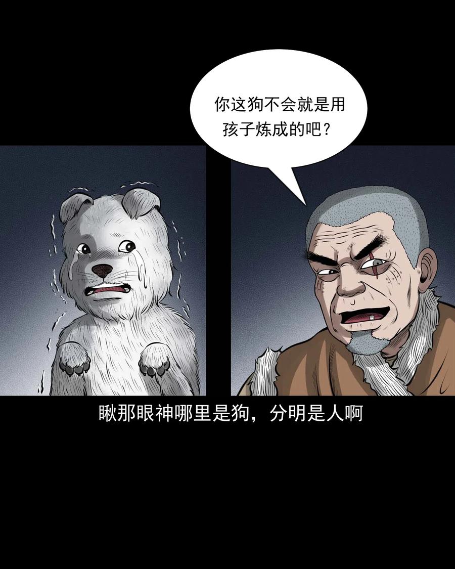 459 老烟鬼68话67