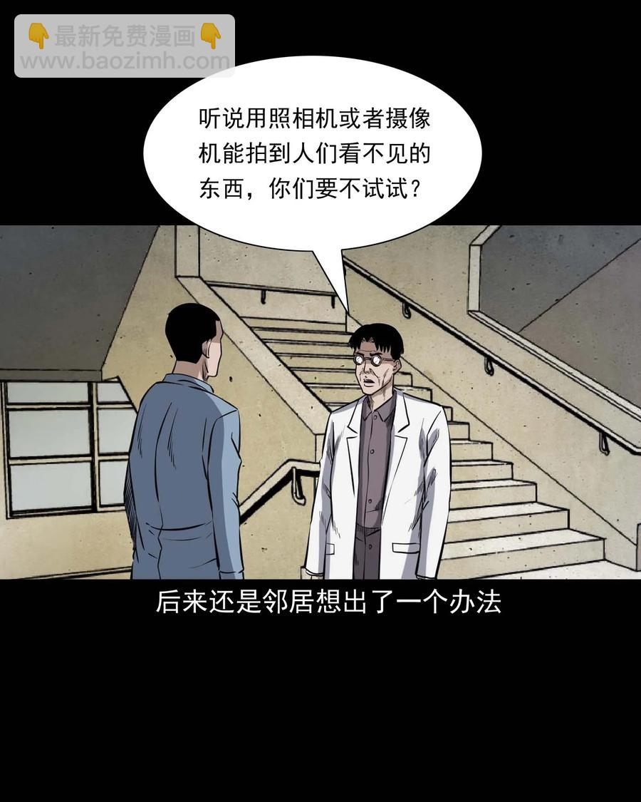 336 鬼压床57