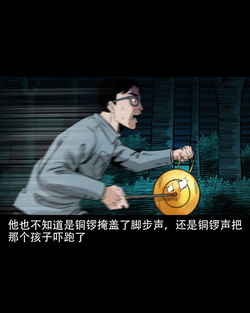 582 乡村教师诡闻149