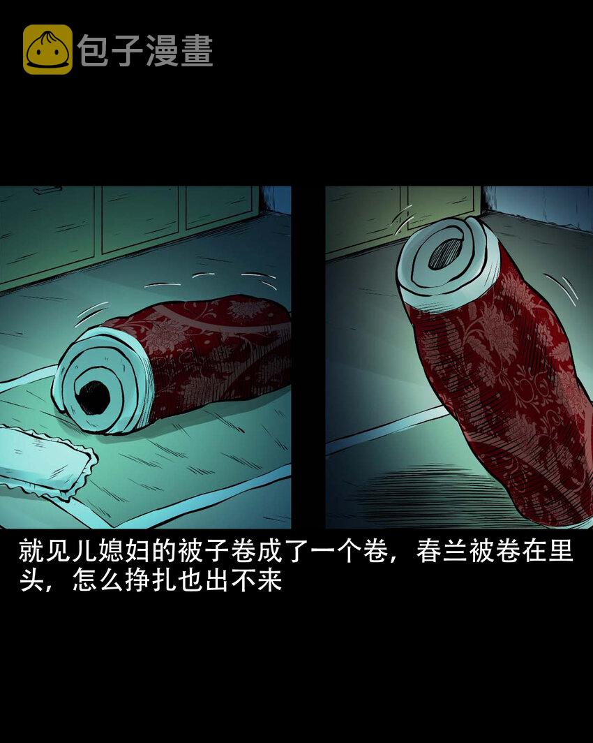 644 老烟鬼162话72