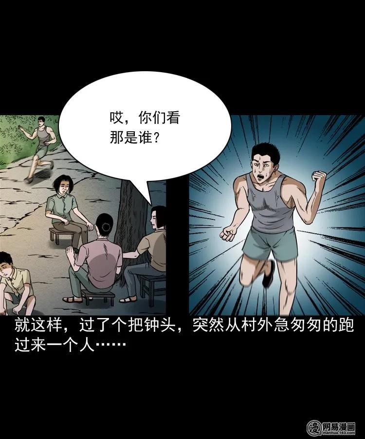 177 乡村怪咖（二）34