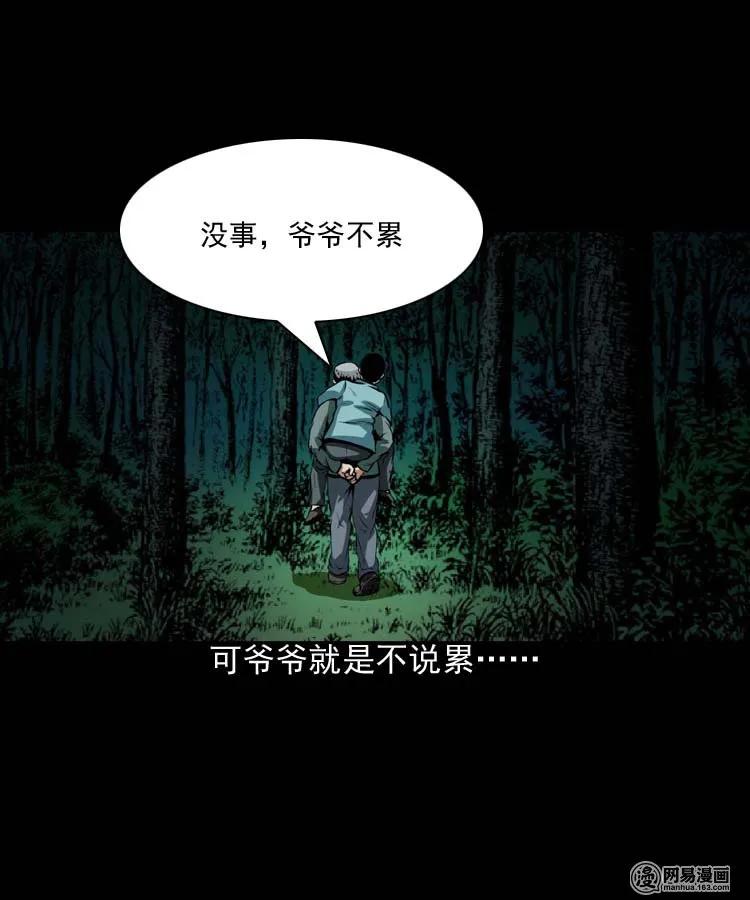 181 爷爷50