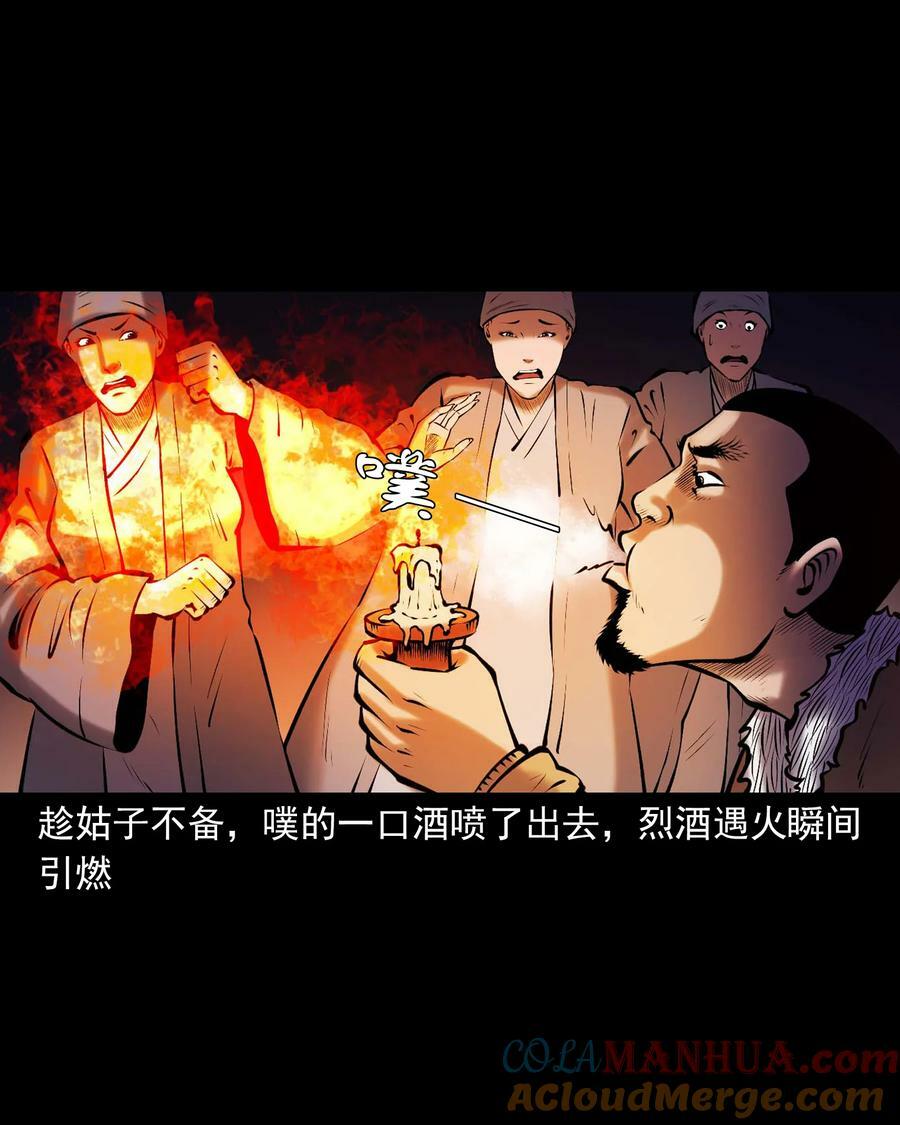 668 老烟鬼179话24