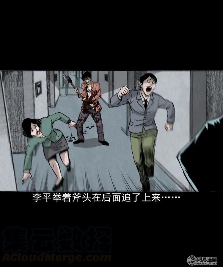 161 猛鬼大厦（下）44