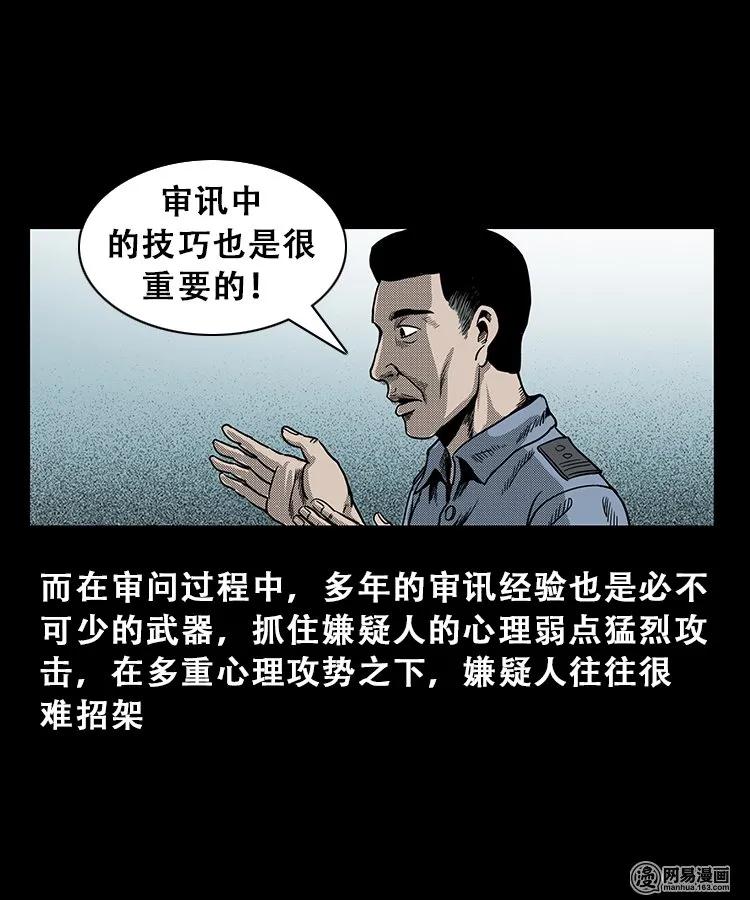 103 心里有鬼（下）45