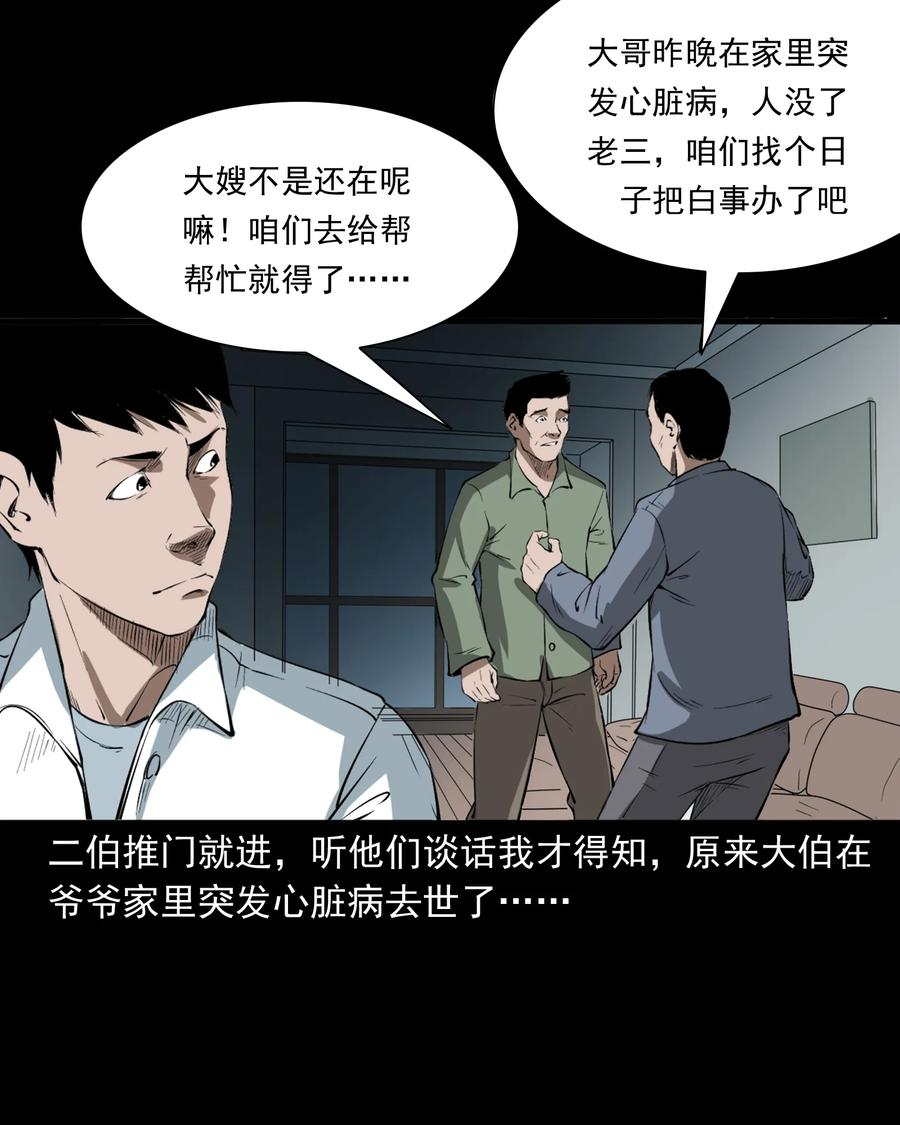 329 爷爷的旧屋19