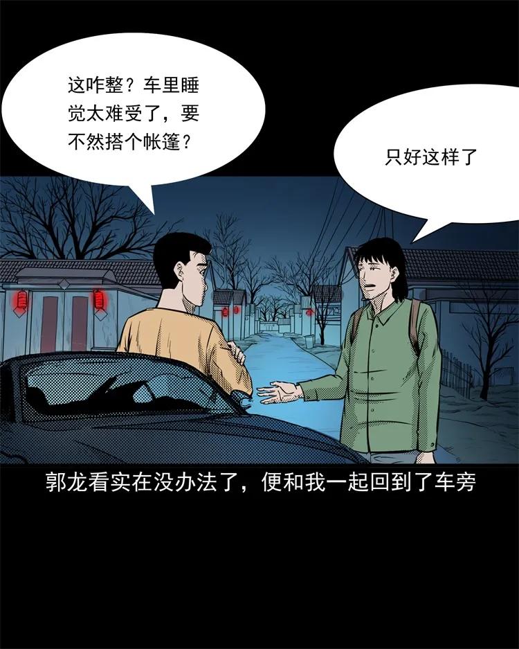261 旅行诡事13