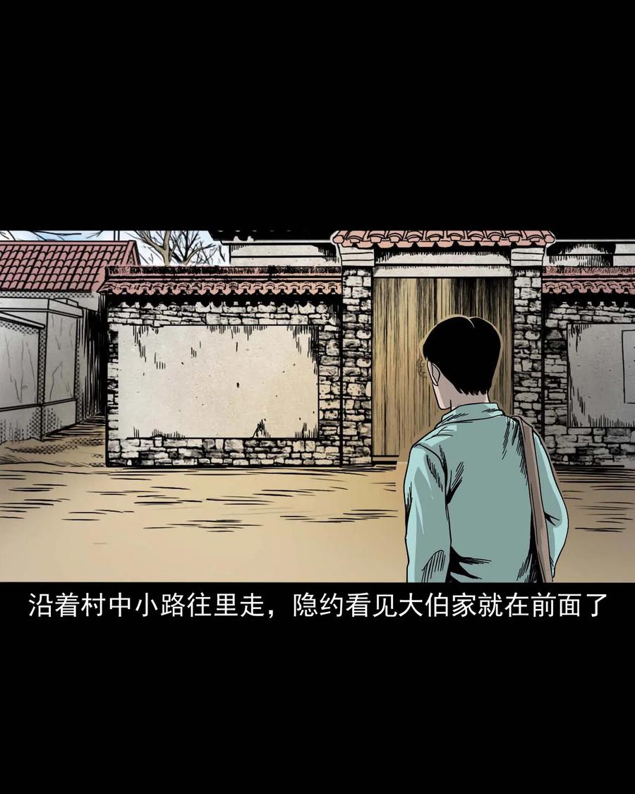 339 大伯的葬礼7
