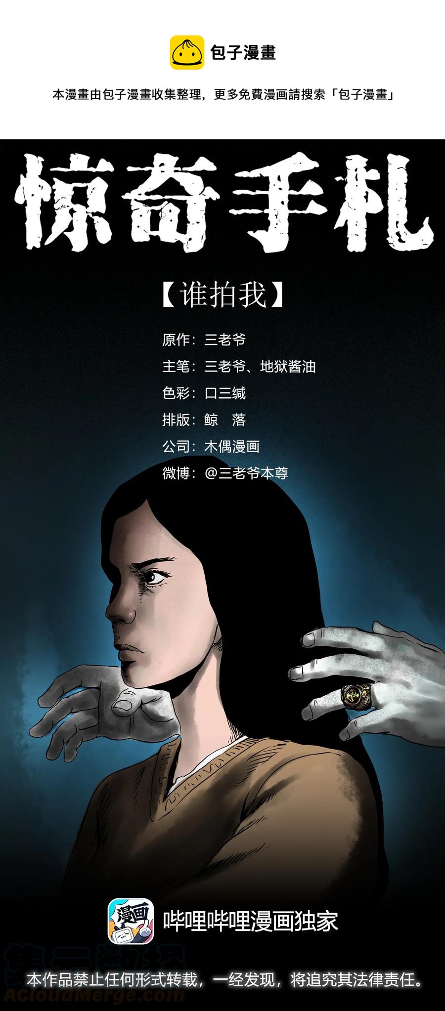 382 谁拍我0