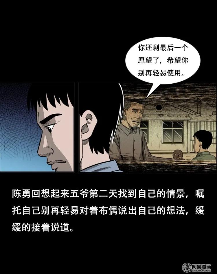 124 欲望布偶（上）61