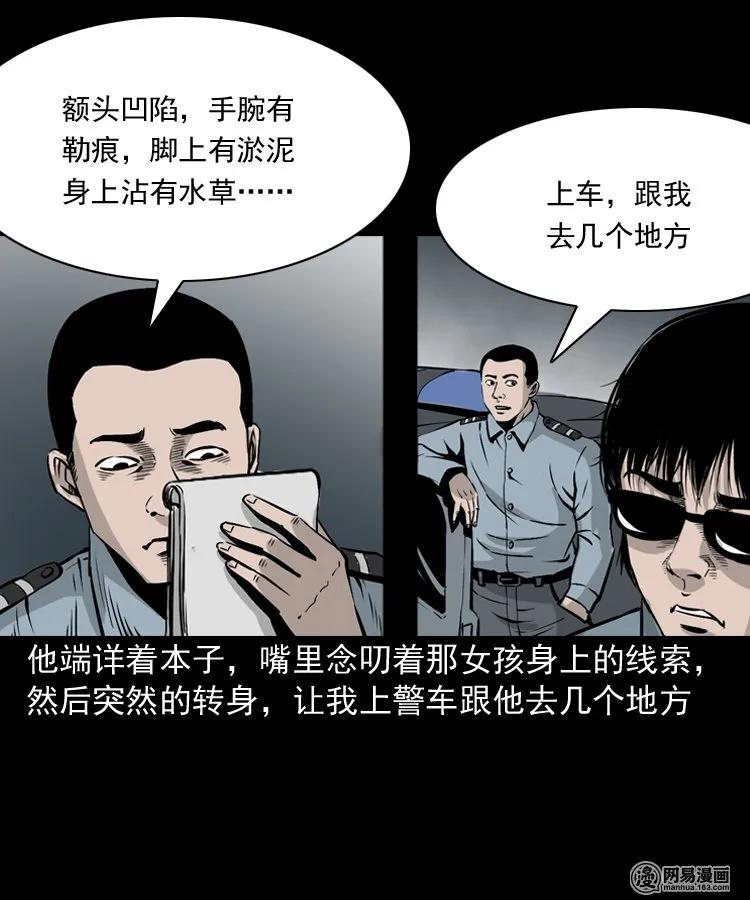 152 阴阳眼（二）65