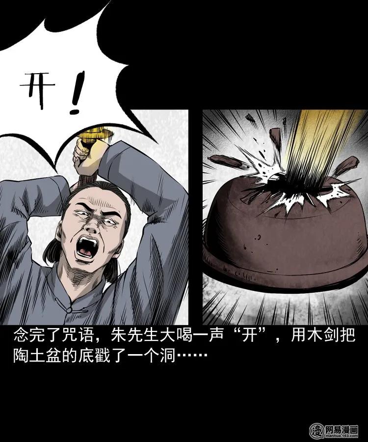 166 阴阳眼（五）49