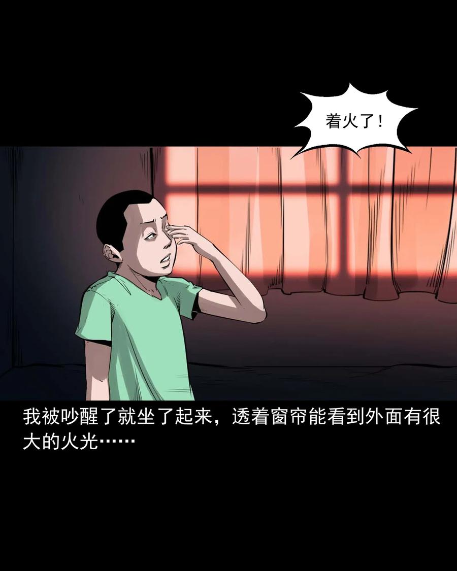 477 买命钱44