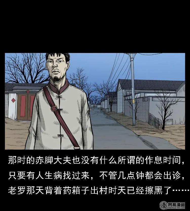 47 赤脚医生（一）9