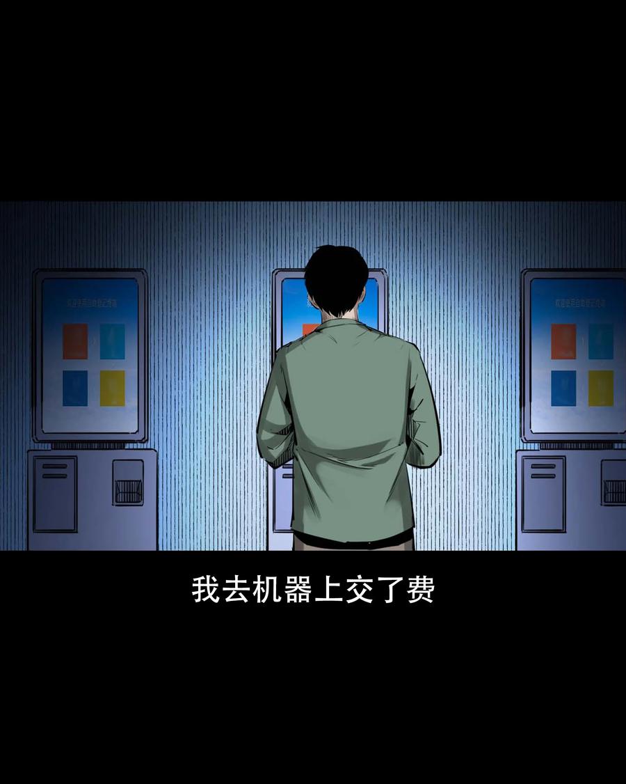 564 与鬼争食29