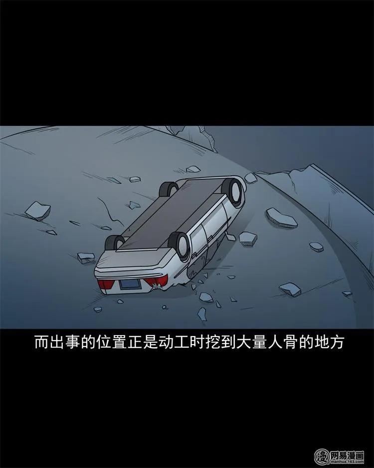 244 镇魂亭35