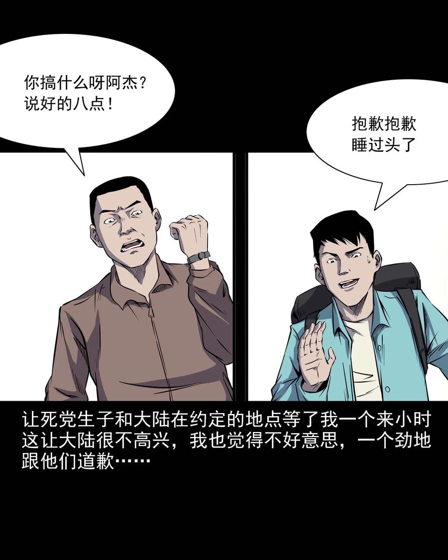 288 灾祸预兆2