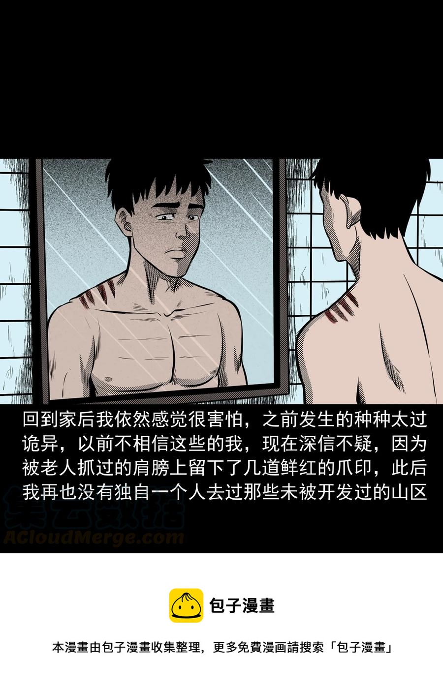 296 山中事60