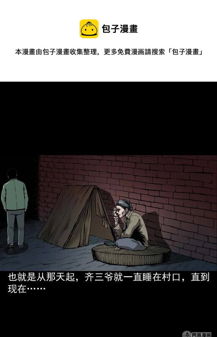 176 乡村怪咖（一）45