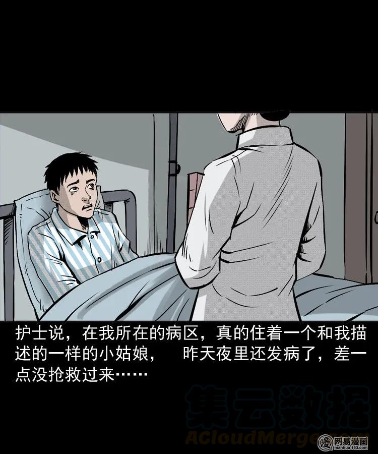 151 阴阳眼（一）56