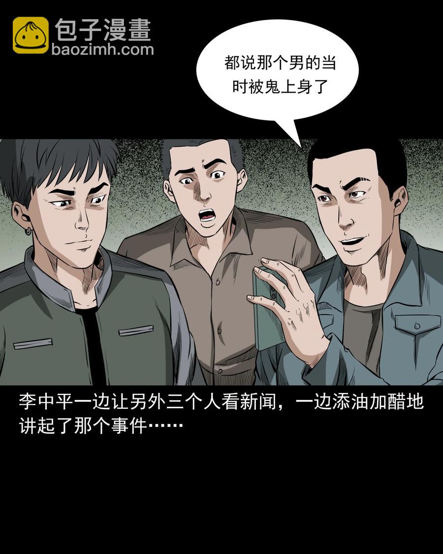 517 凶宅厉鬼32