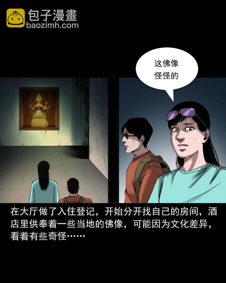 469 异国诡遇10