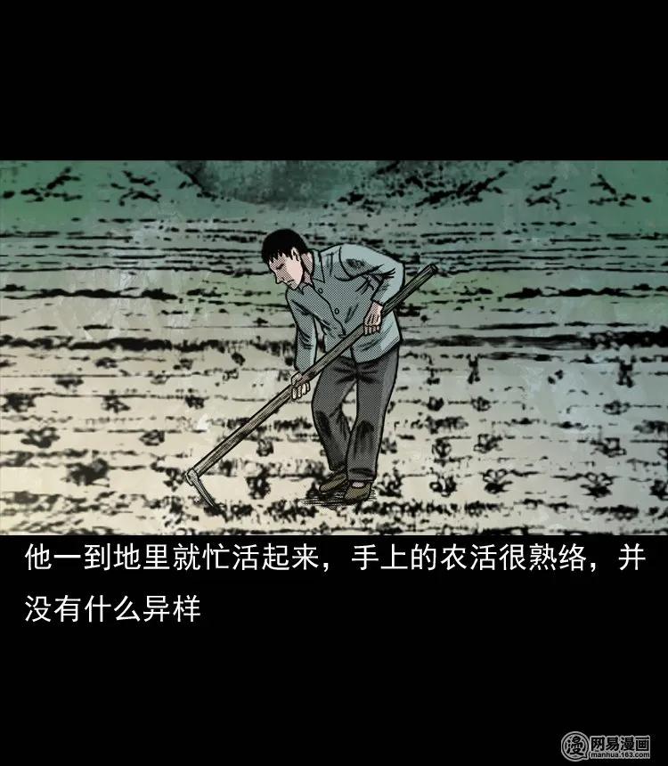 131 换魂（三）17