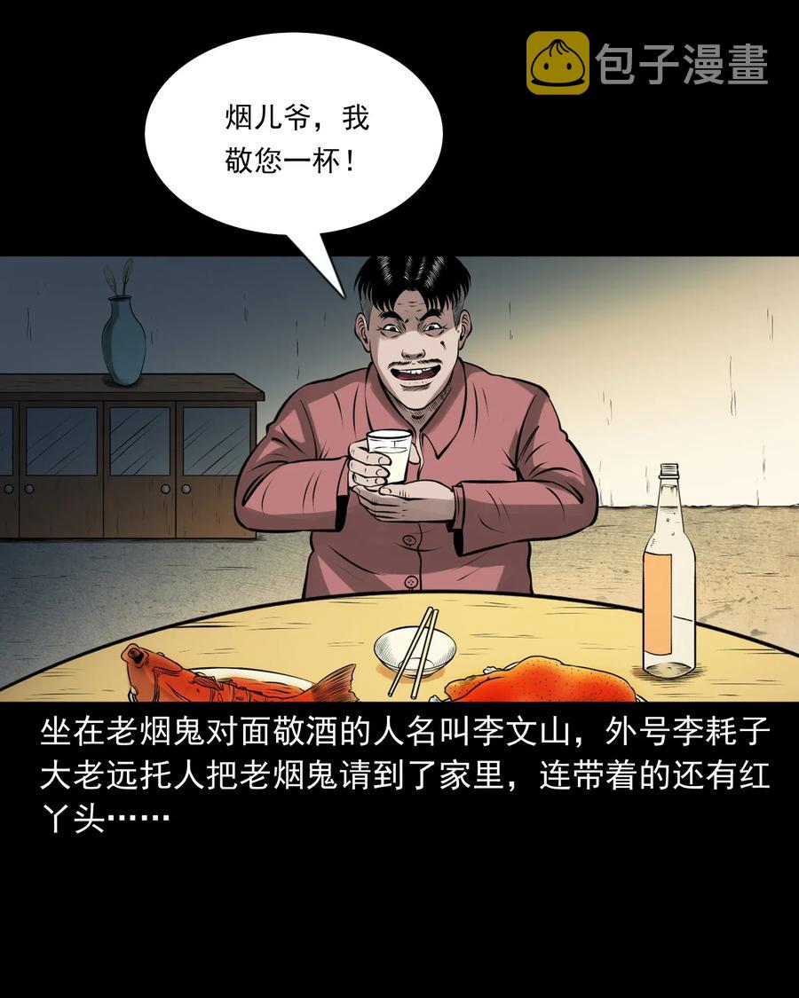 462 老烟鬼691