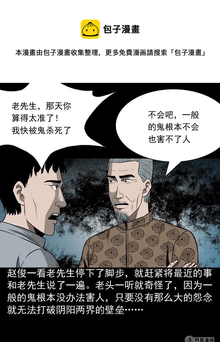 150 情人劫53