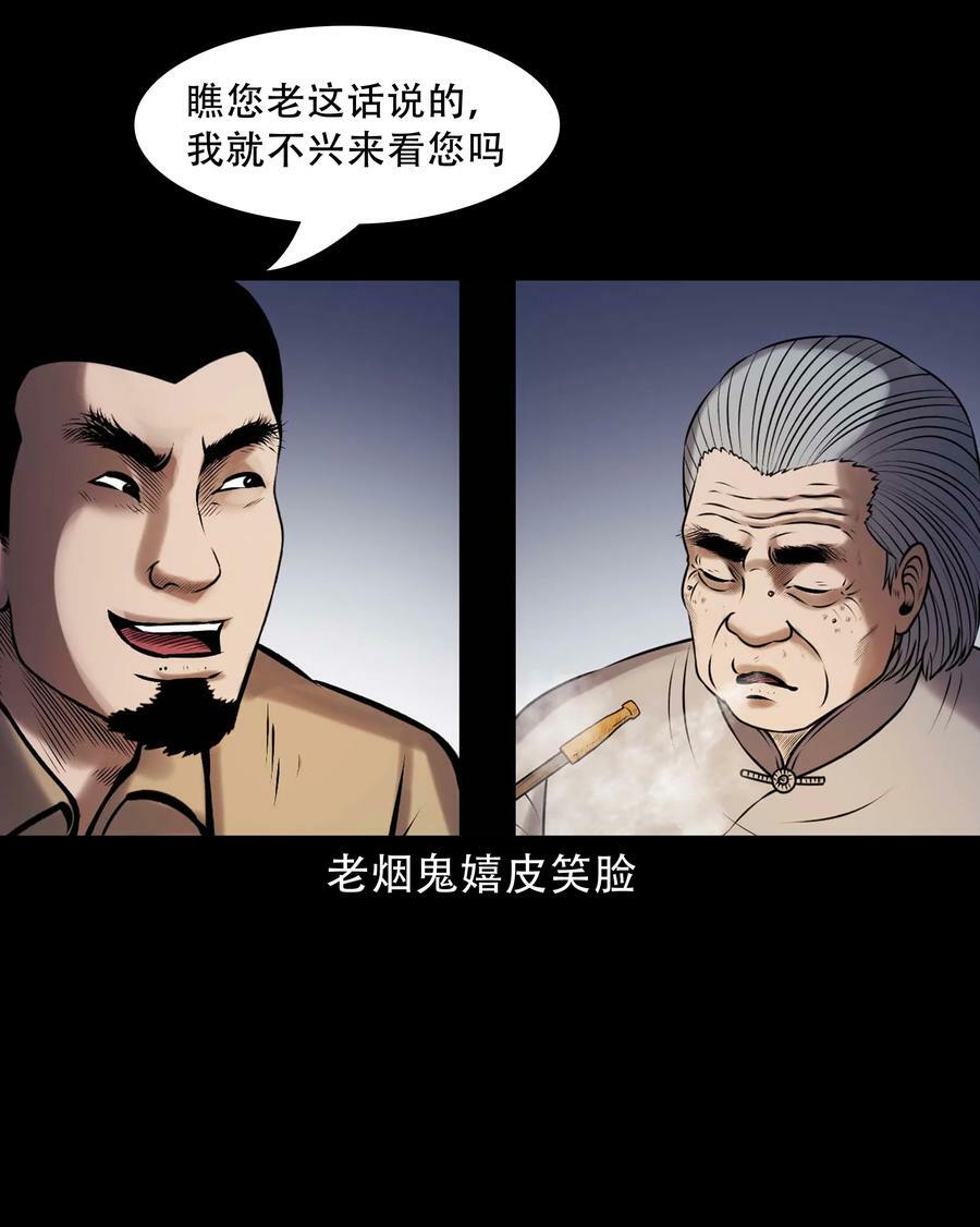 664 老烟鬼175话8