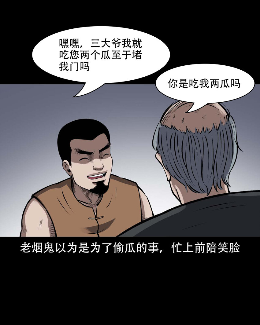 597 老烟鬼136话61