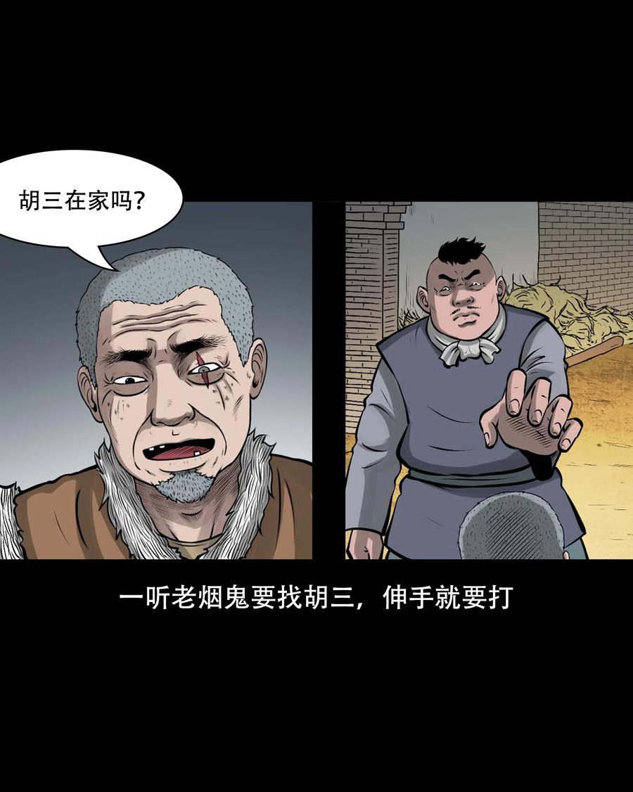 559 老烟鬼116话24