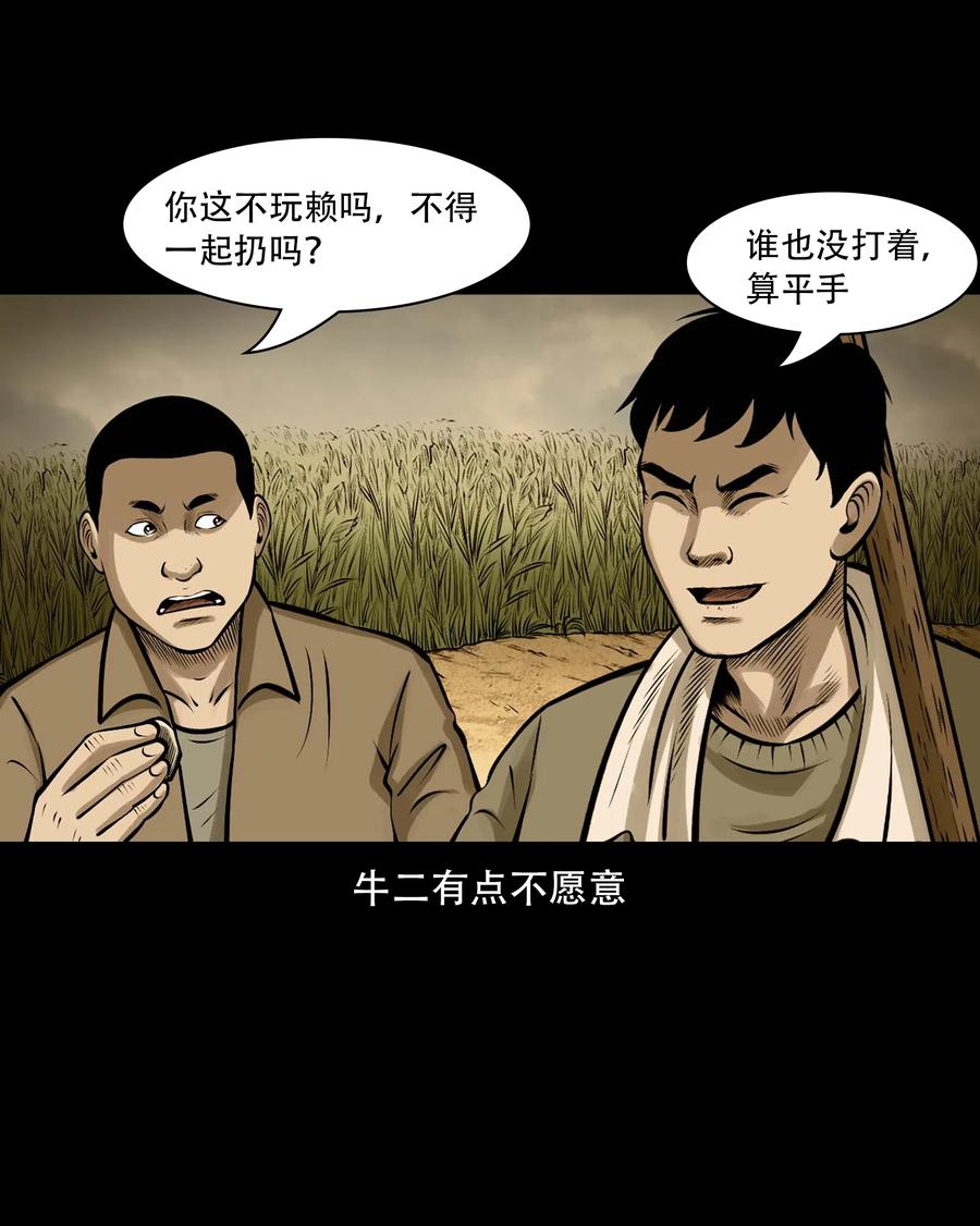555 老烟鬼114话7