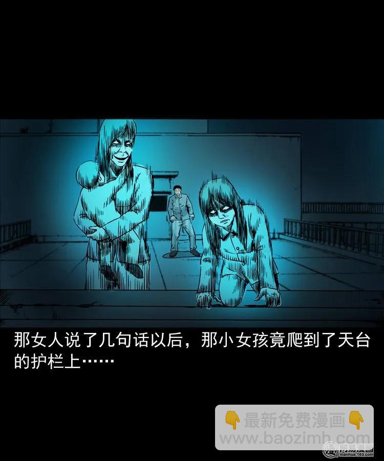 151 阴阳眼（一）42