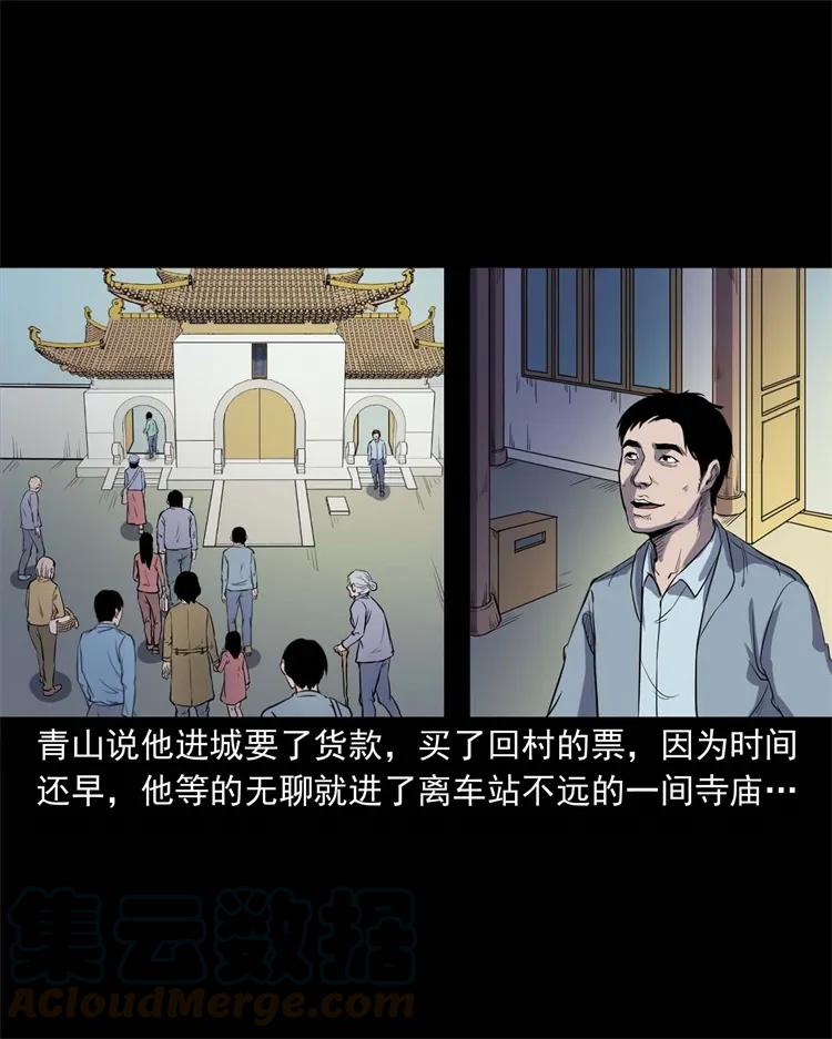 254 瘟神36