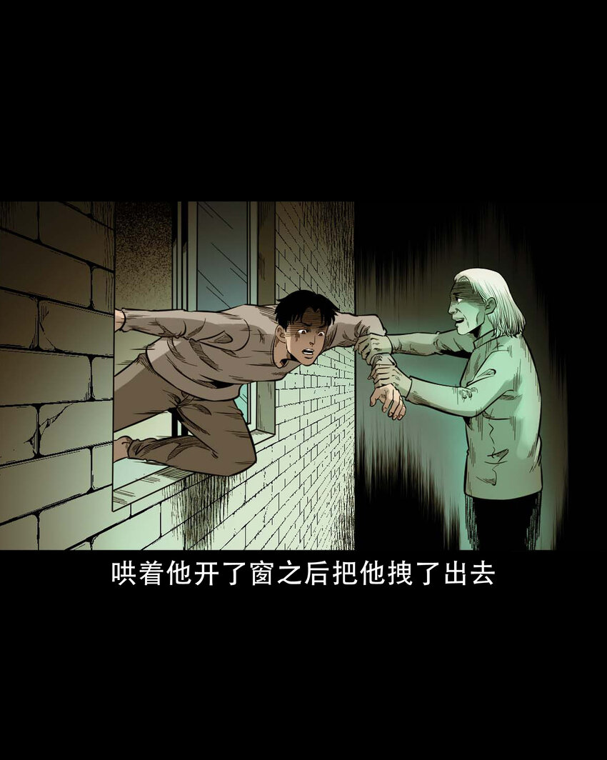 588 窗外索魂的人47