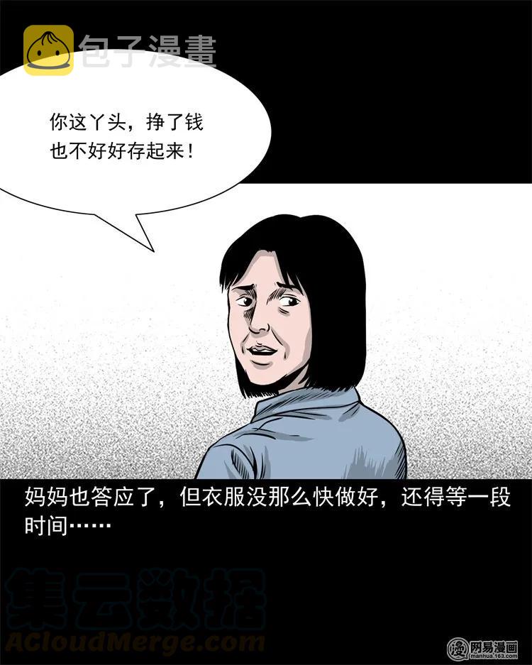 232 照片上的陌生人4