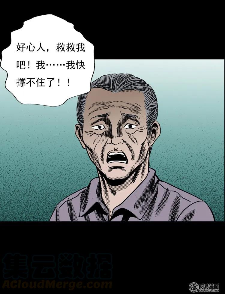 129 赤脚医生之换魂（一）20