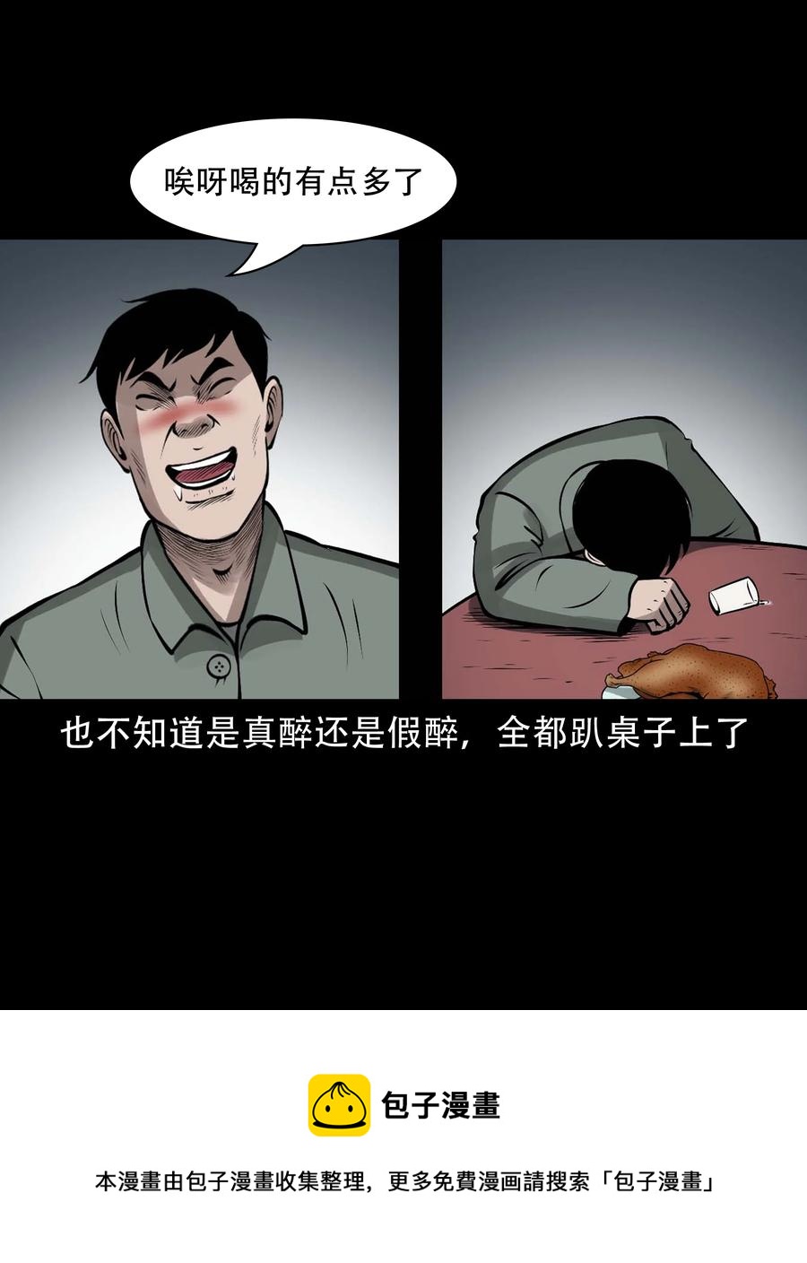 581 老烟鬼128话44