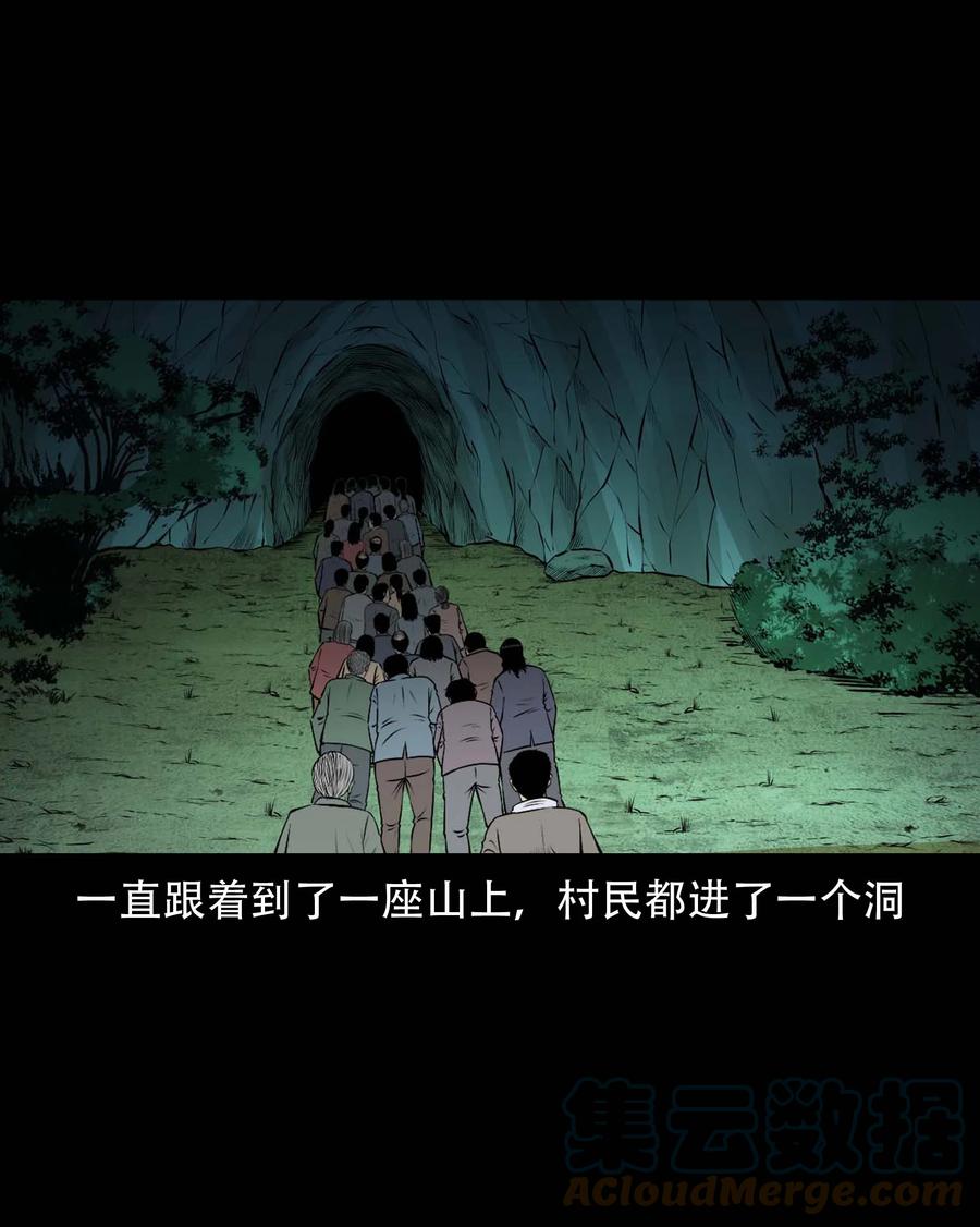 575 老烟鬼125话63