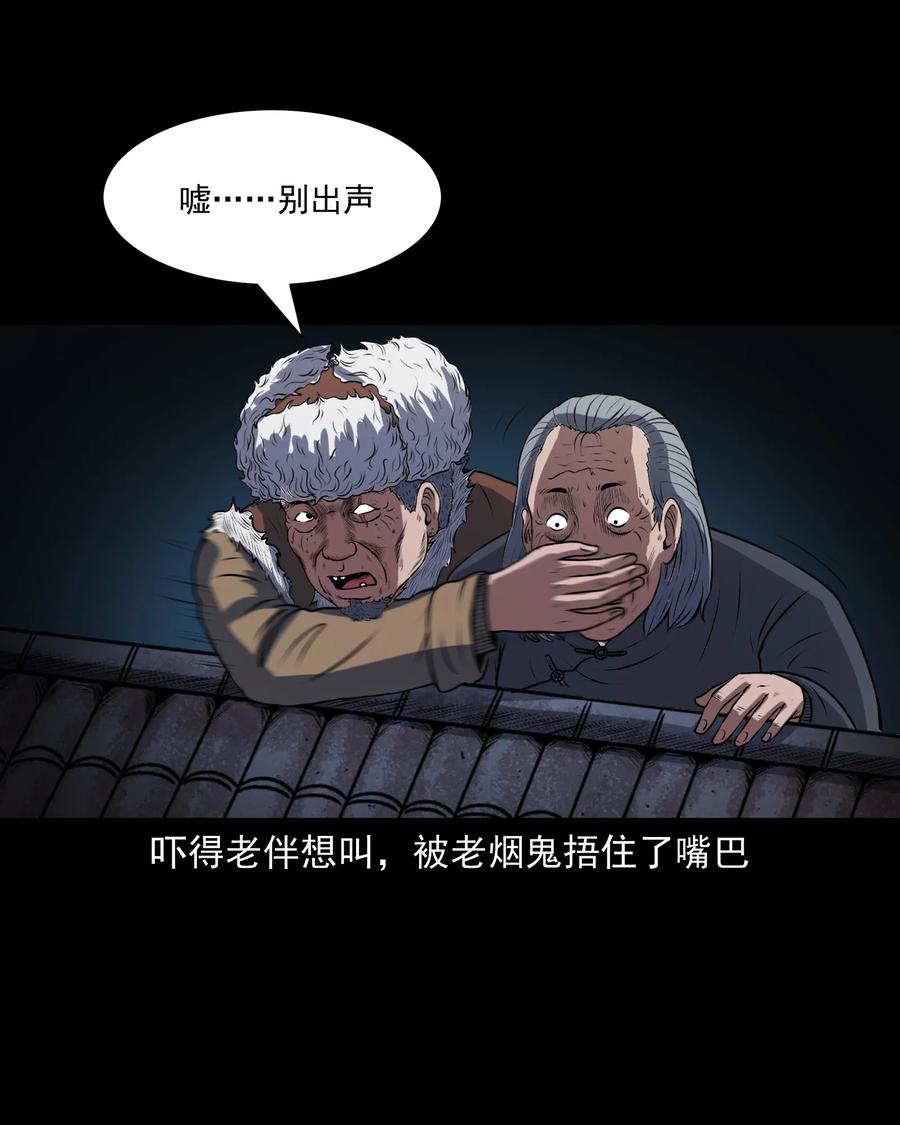 347 老烟鬼（十四）37