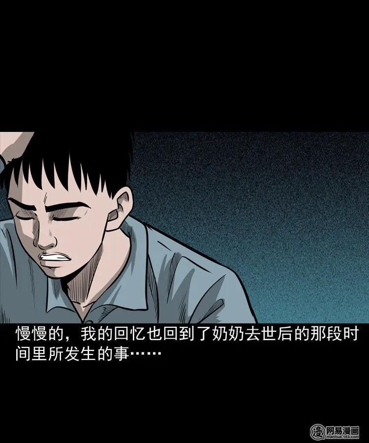 171 奶奶的护佑11