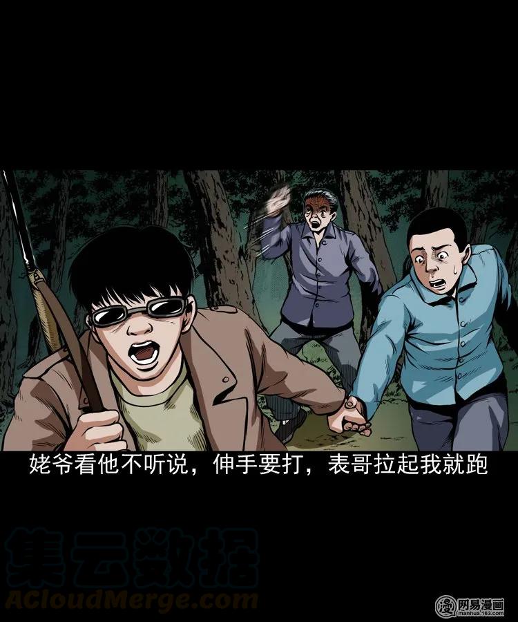 184 山神怒16