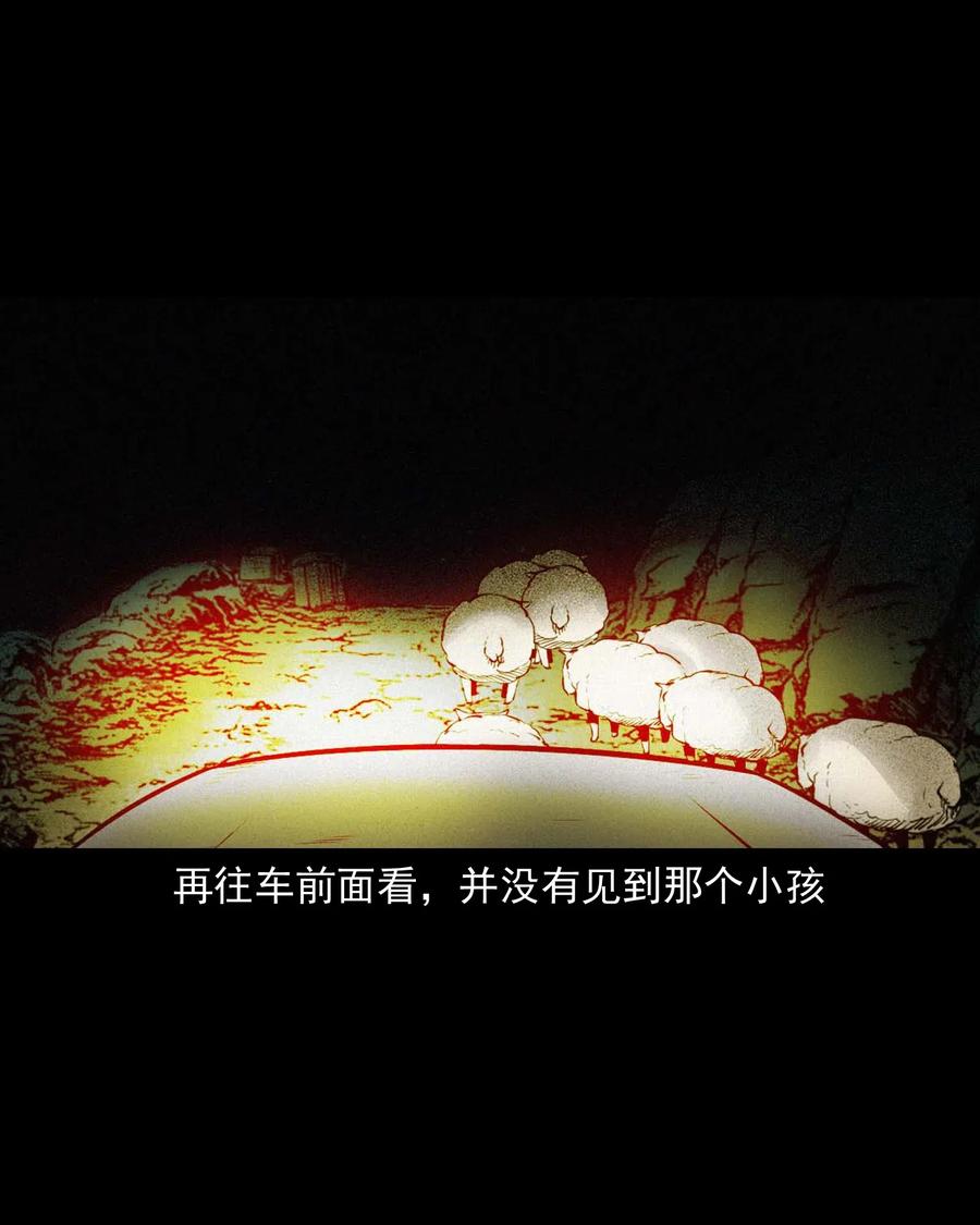 483 小鬼拦路50