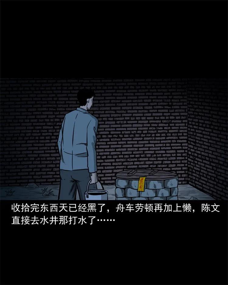 255 枯井13