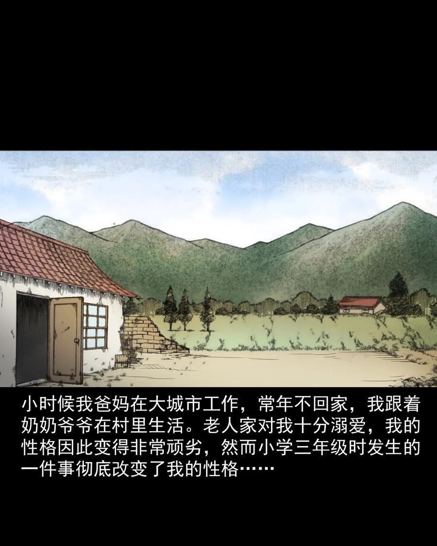 344 梦中诡事1