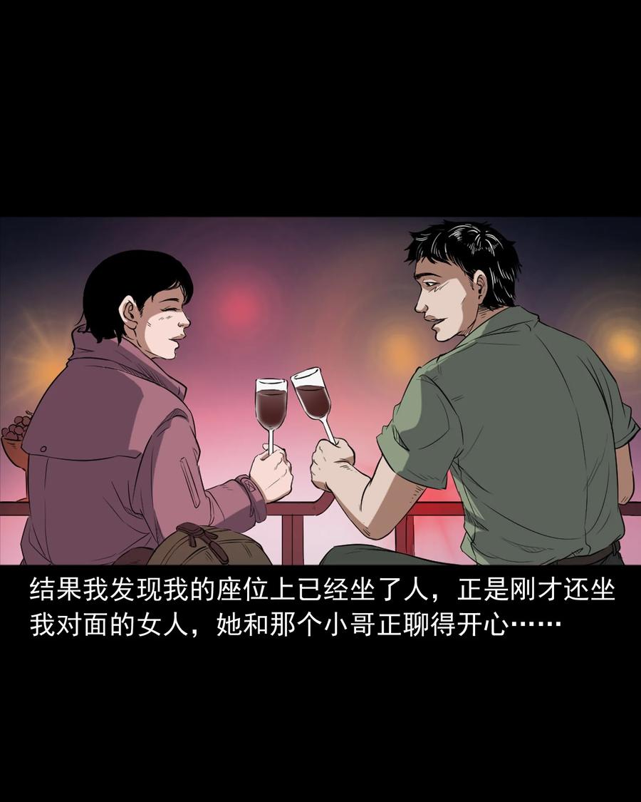 362 桃园夜宴49