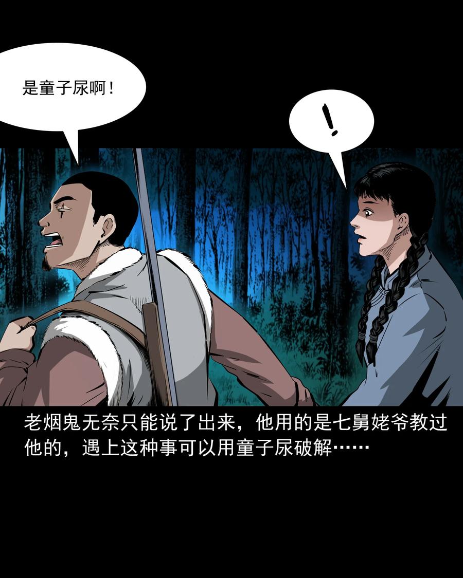 501 山神传说一61