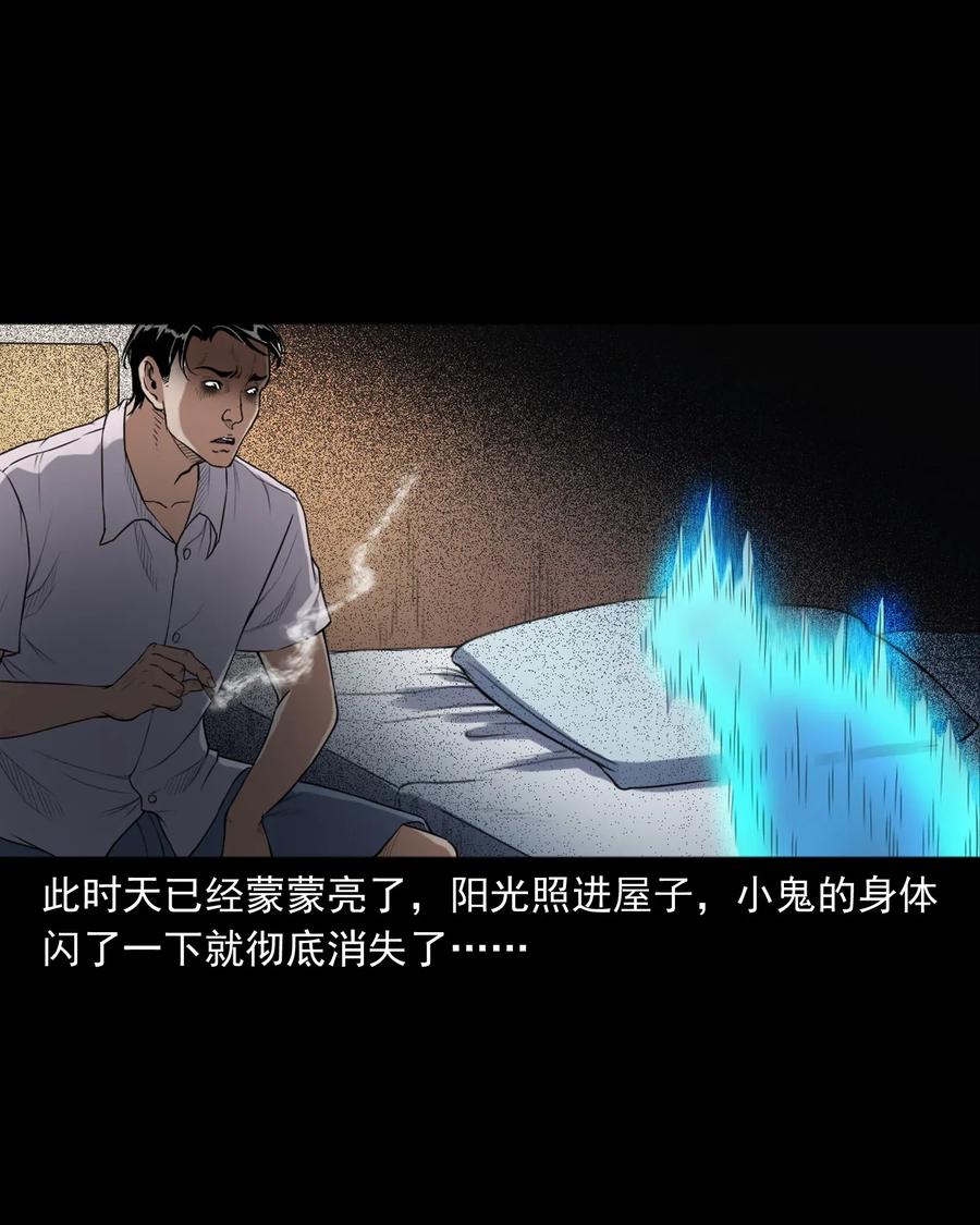 400 诡闹49