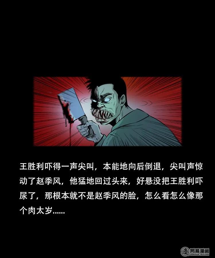 92 邪太岁35